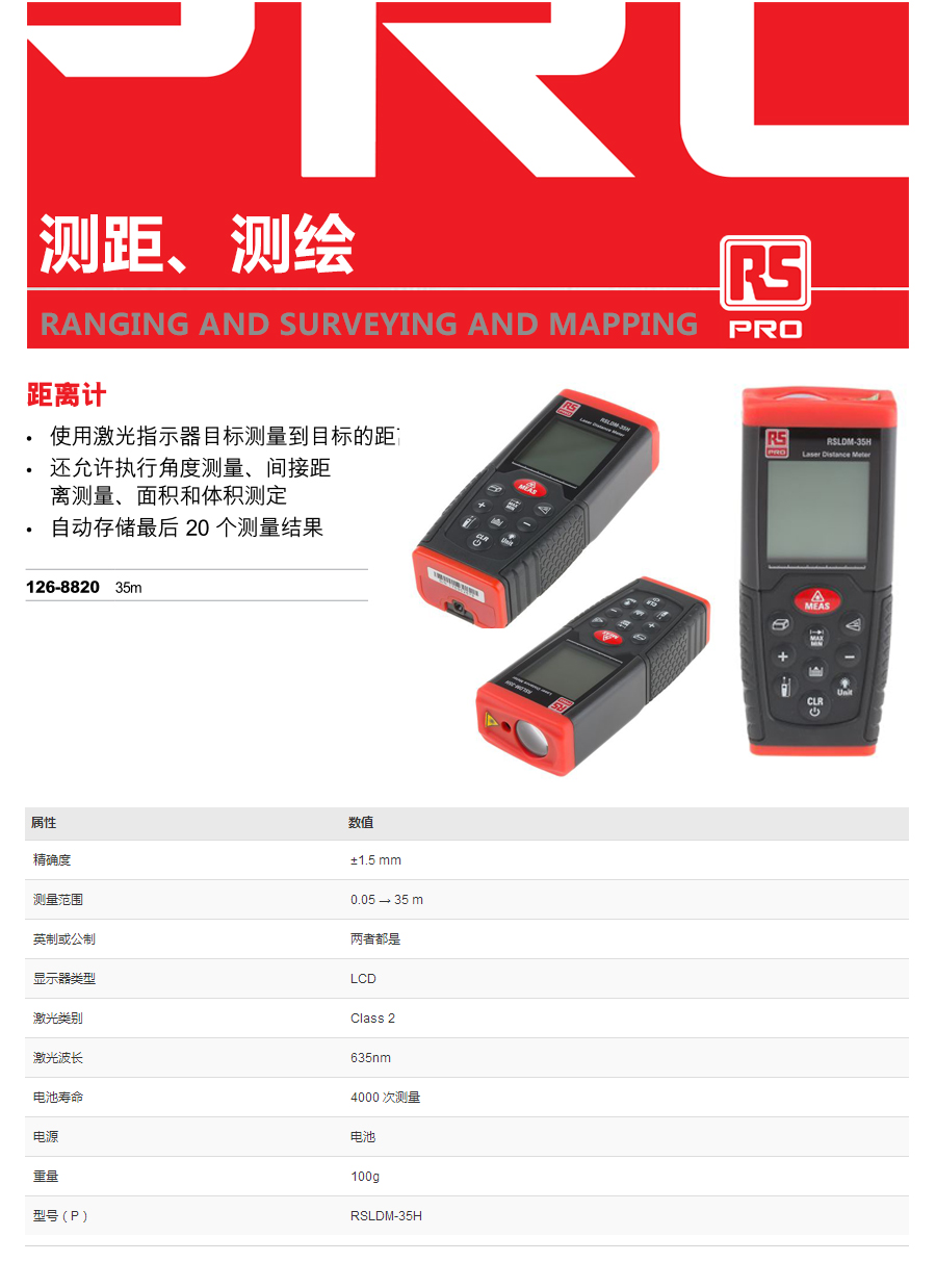 产品详情